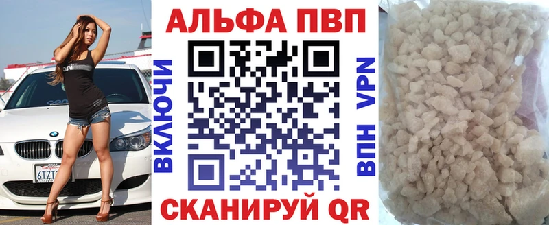 Alpha-PVP VHQ  дарнет шоп  Дыгулыбгей 