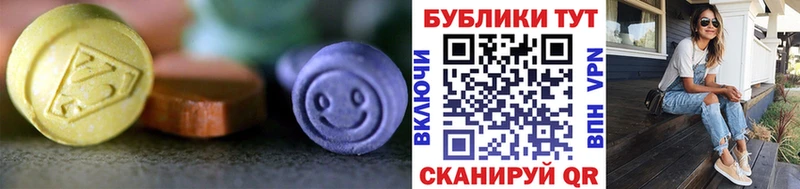 Экстази таблы  Дыгулыбгей 