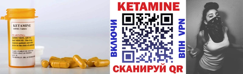 КЕТАМИН VHQ  Дыгулыбгей 