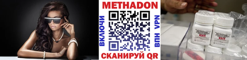 МЕТАДОН VHQ  Дыгулыбгей 